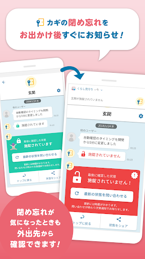 【東京ガス】くらし見守りサービス