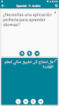 screenshot of Arabic - Spanish