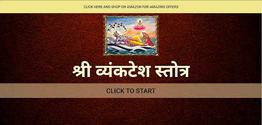 श्री व्यंकटेश स्तोत्र Screen 3