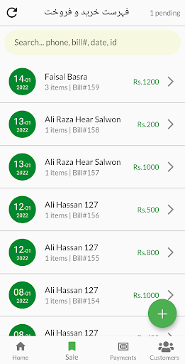 Android application Soft Khata - Business screenshort