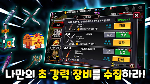 용사는 상자가 되었다 : 노가다 RPG 키우기 Screen 2