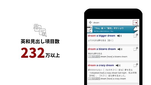 英辞郎 on the WEB -英語辞書・英和辞典・翻訳 - Apps on Google