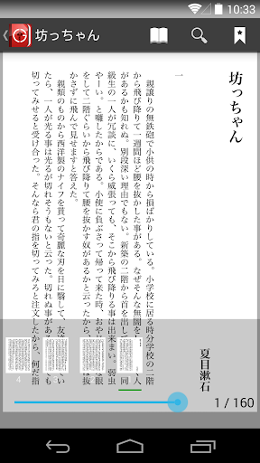 CypherGuard PDF Screen 2