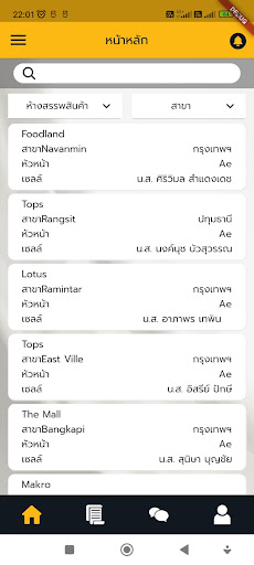 Android application 365 Execution PC screenshort