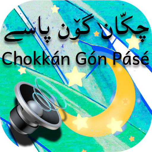Balochi Folktales logo