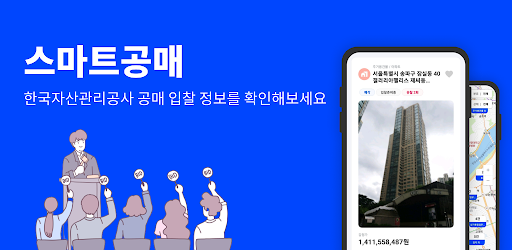 Android application 스마트공매 screenshort
