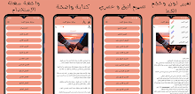 رواية عشق الليث - كاملة APK
