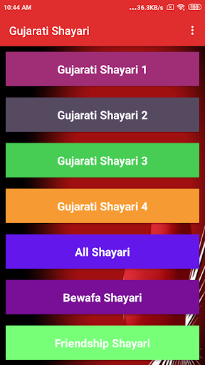 All Gujarati Shayari Screen 3