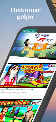 Android application Thakurmar Jhuli - Golpo screenshort