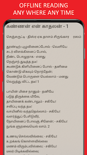 Bharathi Tamil Poems & Stories Screen 3