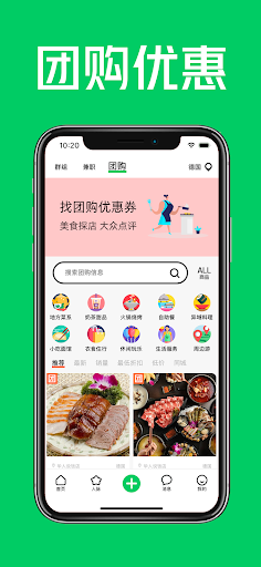 海外兼职 - 华人留学生的手机求职招聘平台 Screen 3