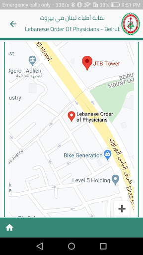Lebanese Order of Physicians - Screen 2