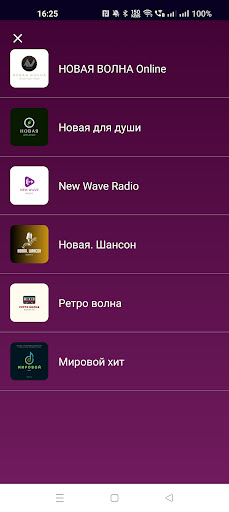 Радио Новая волна Online Screen 2