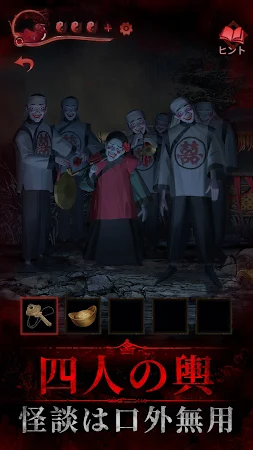 Game screenshot 紙装束3愛の咎 apk download