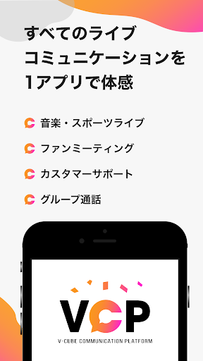 Android application VCP screenshort
