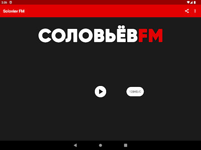 Соловьёв ФМ - Слушать Радио