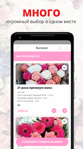Android application KATRIN | Ульяновск screenshort