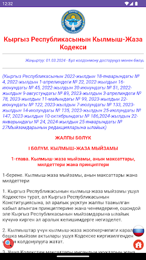 Кылмыш-Жаза Кодекси Screen 2