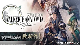 VALKYRIE ANATOMIA -The Origin- - Screenshot 1