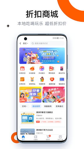 Android application 澳洲印象 - 新闻 直播 视频 社区 交友 screenshort