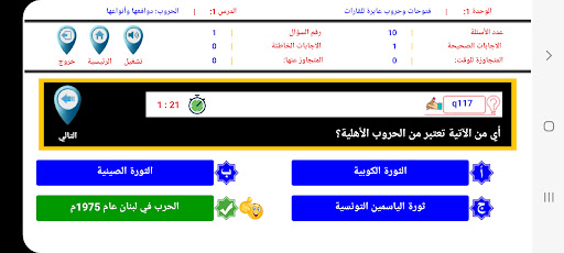 المحترف في التاريخ Screen 3