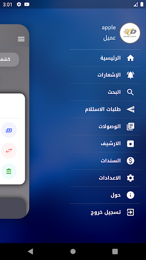 درر نخيل البصرة للتوصيل Screen 3