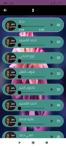 اغاني احمد القسيم بدون انترنت