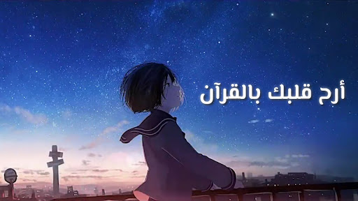 حالات واتس اب دينية عمير شميم