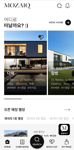 모자이크(MOZAIQ) Screen 2