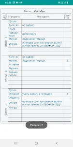 Дневник (edu.tatar.ru)