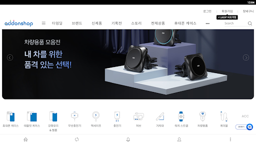 애드온샵 - addonshop Screen 3