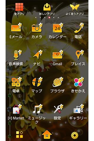和風壁紙きせかえ　黄金菊花 Screen 3