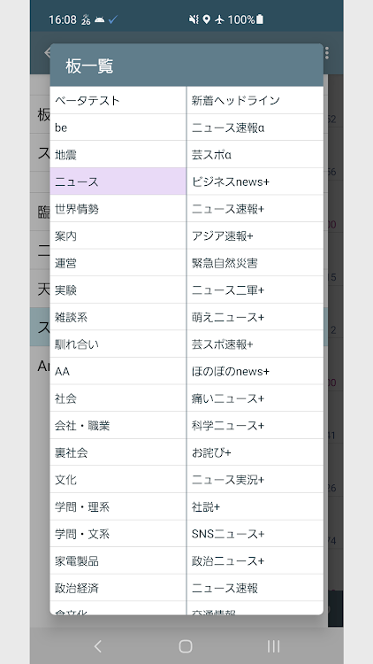 ぶらっとch - 9.9 - (Android)