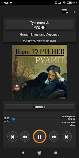 Android application Рудин screenshort