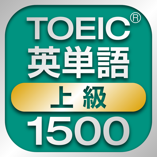 Toeic上級英単語1500 Apps On Google Play