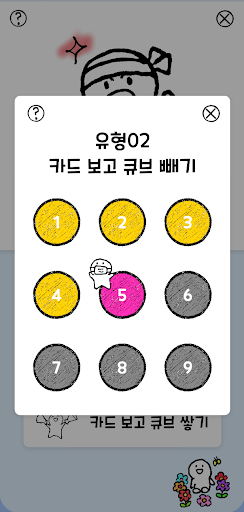 Stack Tree Screen 3