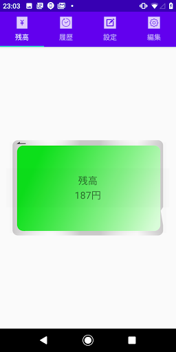 ChangeSuicaReader（履歴変更スイカリーダー） Screen 3