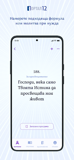 Portal12 - Formulas Screen 2