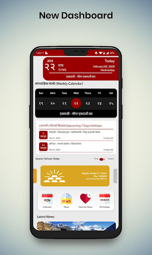 Android application My Patro screenshort