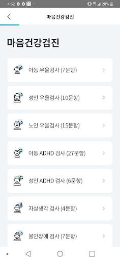 해운대행복맵 Screen 2