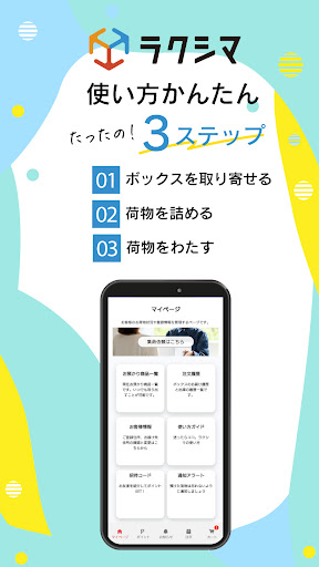 ラクシマ Screen 2