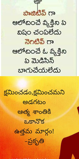 Android application Telugu Manchi Matalu Collectio screenshort