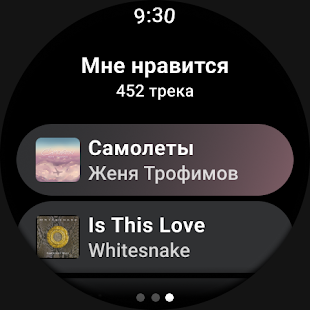 Яндекс Музыка, Книги, Подкасты Screenshot
