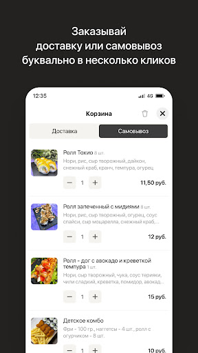 Море Суши | More Sushi Screen 3