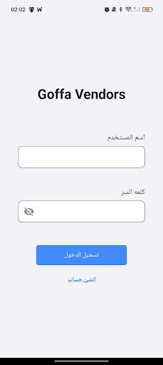 Goffa Vendors Screen 2