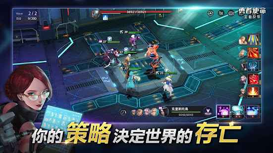 勇者使命:全面反擊(圖5)-速報App