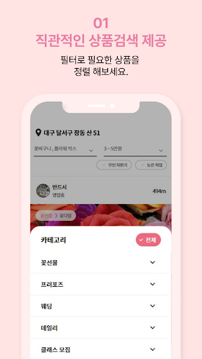 그 꽃이 사고싶다 Screen 3