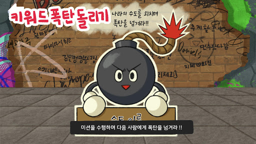 알코홀릭 - 술게임 Screen 3
