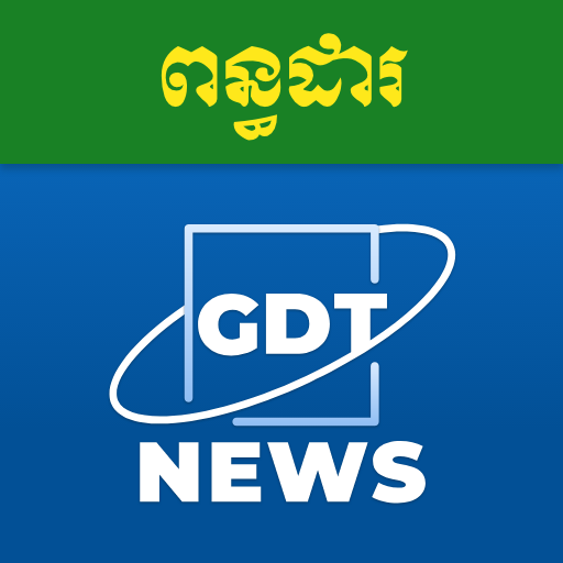 GDT NEWS logo