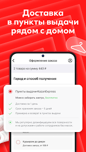 KazanExpress APK for Android Download 3
